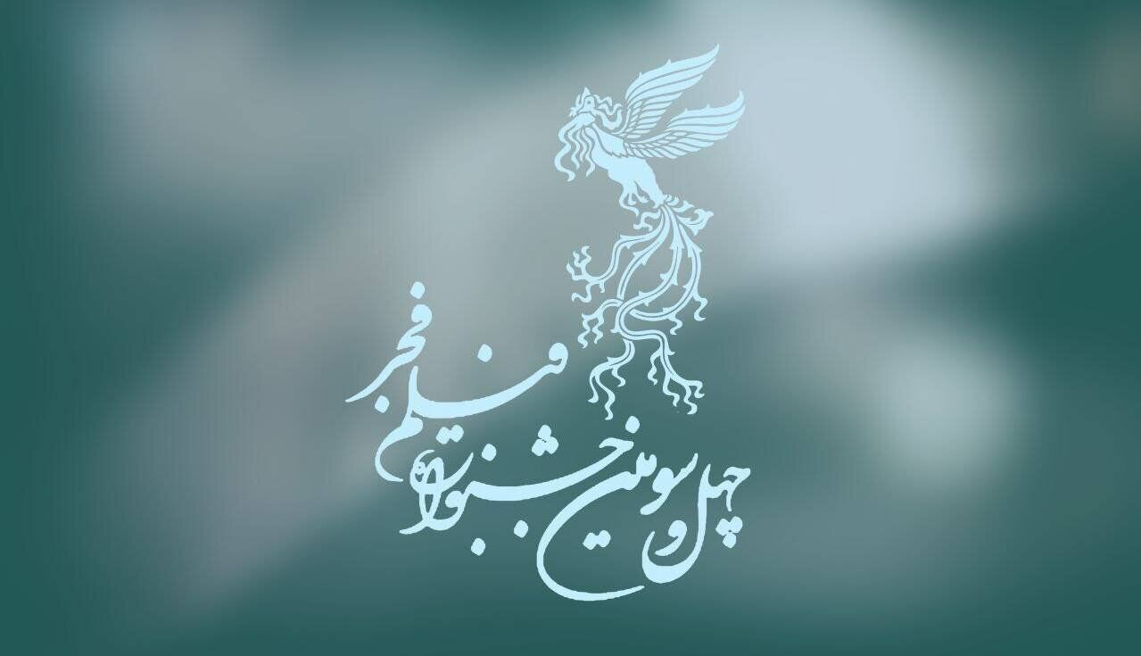 حضور چهره ها و هنرمندان در افتتاحیه جشنواره فیلم فجر