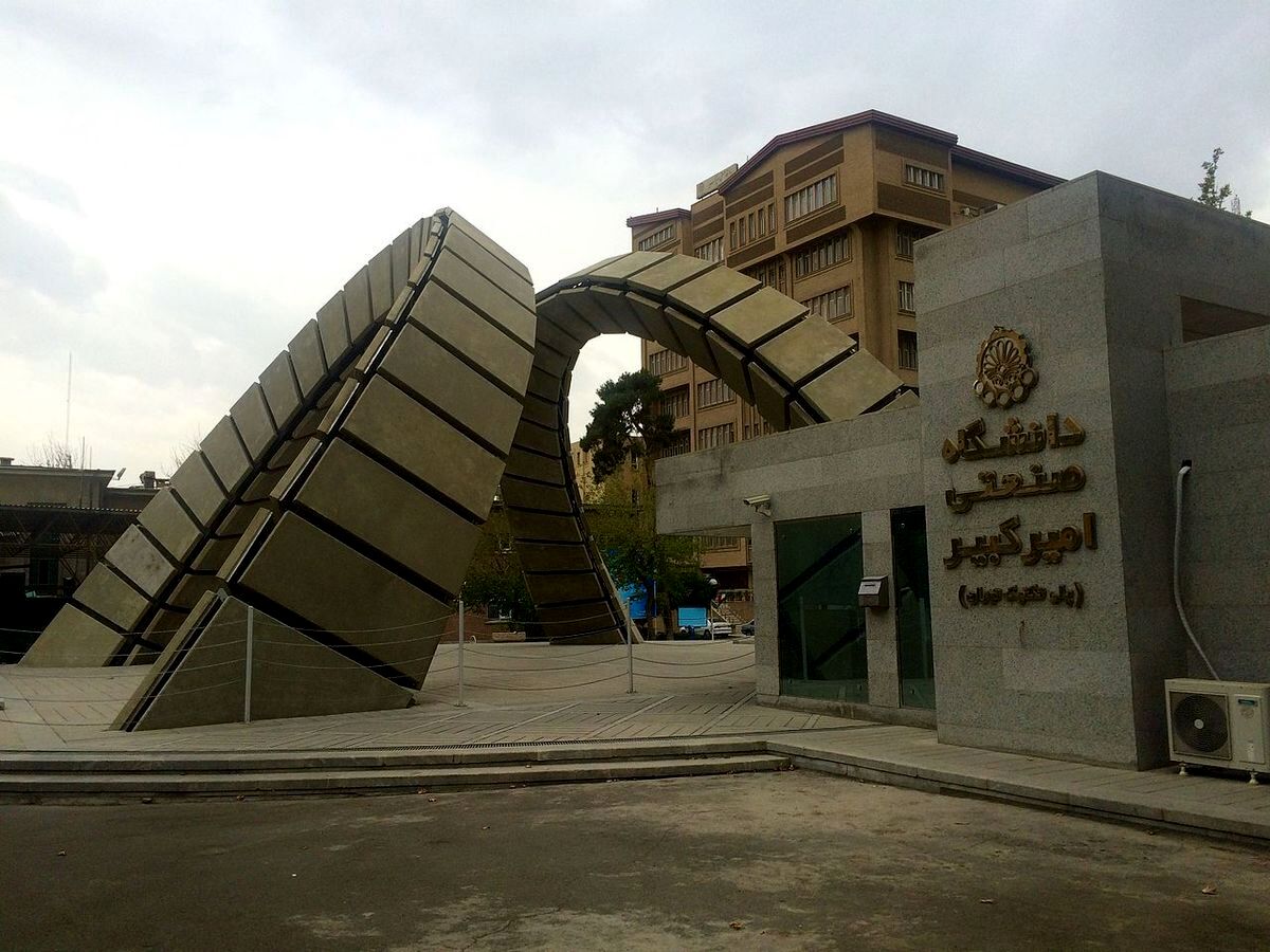 راه اندازی گشت ارشاد در دانشگاه امیرکبیر 