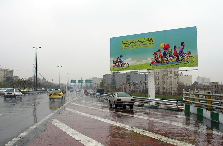  بنر جنجالی افزایش جمعیت در یزد مردم را شوکه کرد/ عکس