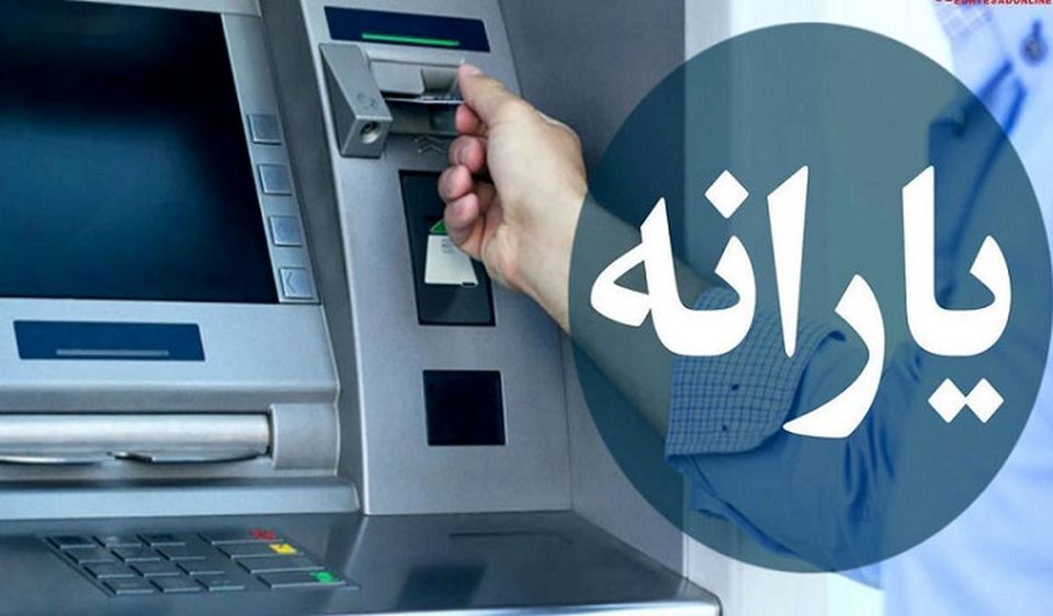 زمان اعلام نتیجه ثبت نام یارانه جدید +جزییات