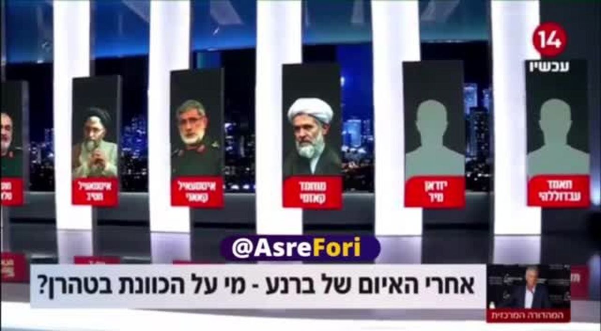 کدام  مسئولان ایرانی در لیست ترور اسرائیل هستند؟ + اسامی