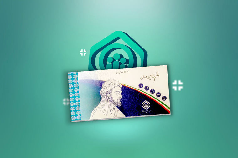 استعلام شماره بیمه تامین اجتماعی حضوری و آنلاین