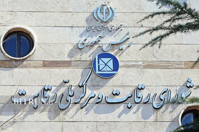 شوک بزرگ به بازار خودرو/ جلسه شورای رقابت برای تعیین قیمت خودرو در سال 1403