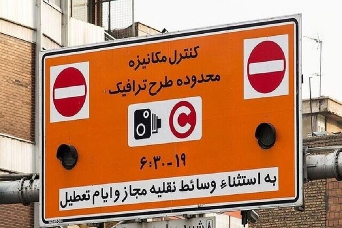 مبلغ طرح ترافیک سال ۱۴۰۴ اعلام شد