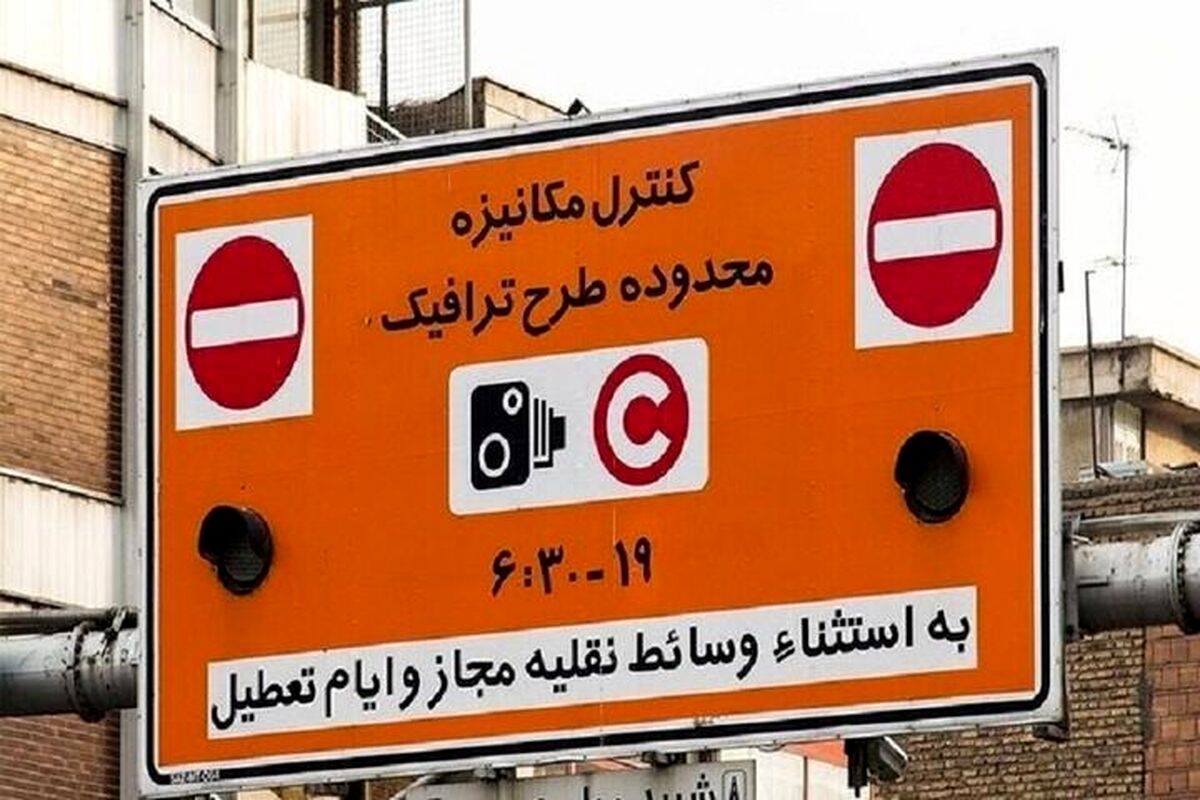 اعلام ساعات اجرای طرح زوج و فرد از درب منزل تا آخر هفته
