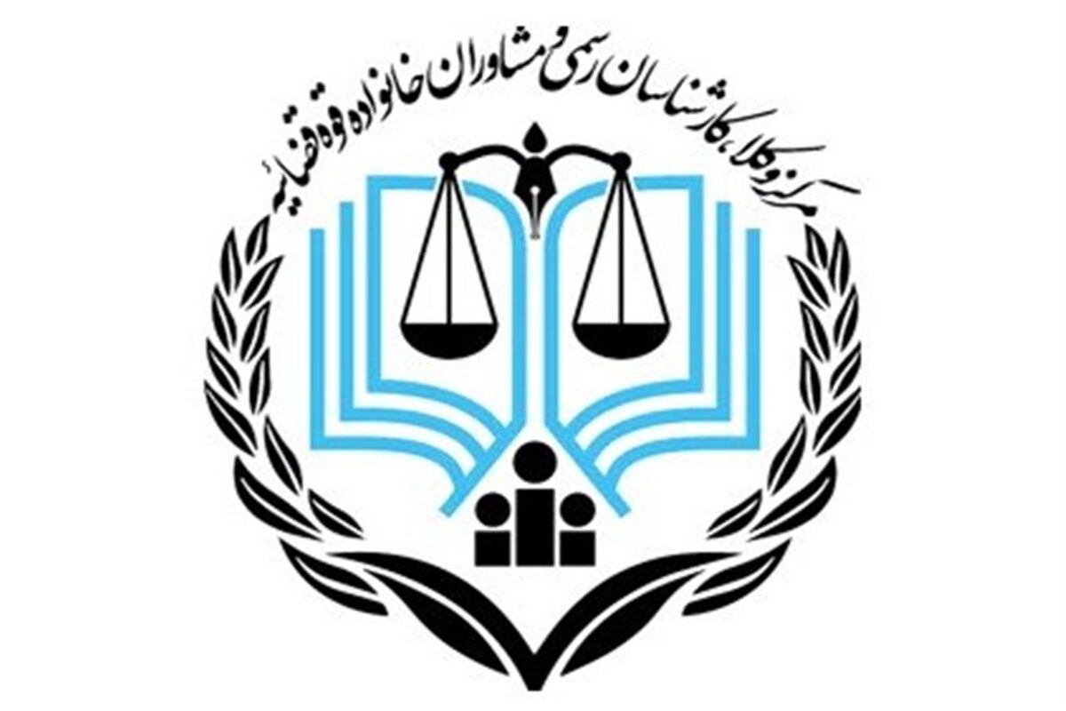 اعلام زمان شروع کارآموزی پذیرفته‌شدگان آزمون وکالت ۱۴۰۱ مرکز وکلای قوه قضائیه