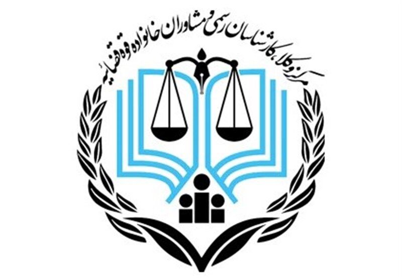اعلام زمان شروع کارآموزی پذیرفته‌شدگان آزمون وکالت ۱۴۰۱ مرکز وکلای قوه قضائیه