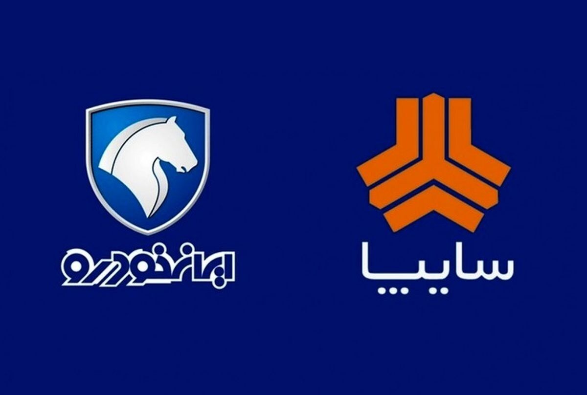 قیمت خودرو‌های سایپا و ایران خودرو (جمعه ۱۰ فروردین ۱۴۰۳ )