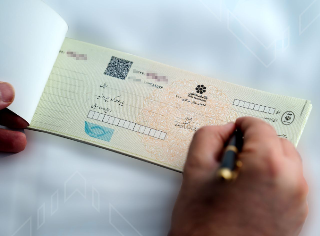قانون جدید چک چه تاثیری بر رونق کسب و کار دارد؟