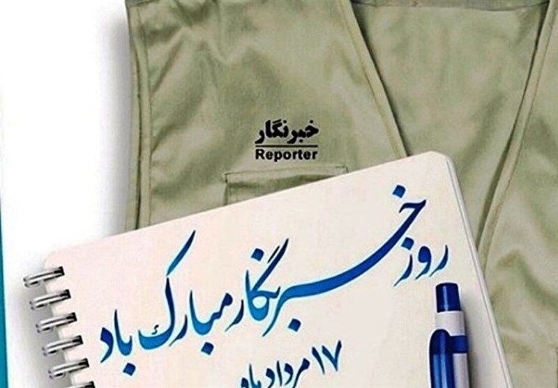 اتفاق خوب برای خبرنگاران در مجلس
