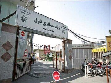 پایانه قدیم شرق تهران از خردادماه تعطیل می‌شود/ جزییات