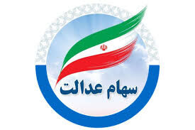 خبر مهم برای این افراد+ میزان واریز