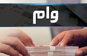 شوخی عجیب دولت در طراحی وام ۹۶۰ میلیون تومانی خرید مسکن