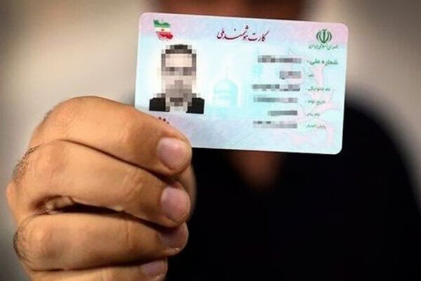 خبر مهم؛ کارت ملی هوشمند به یک شماره موبایل متصل می‌شود